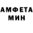 АМФЕТАМИН 98% Anna Joseph
