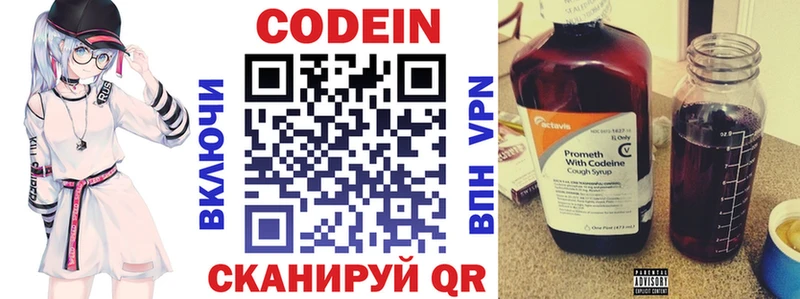 Кодеиновый сироп Lean напиток Lean (лин)  Козельск 