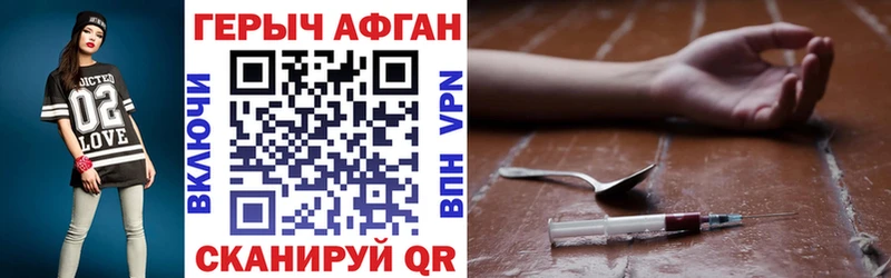 закладка Козельск ГЕРОИН VHQ