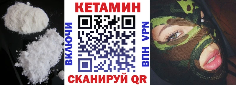 КЕТАМИН VHQ  Козельск 